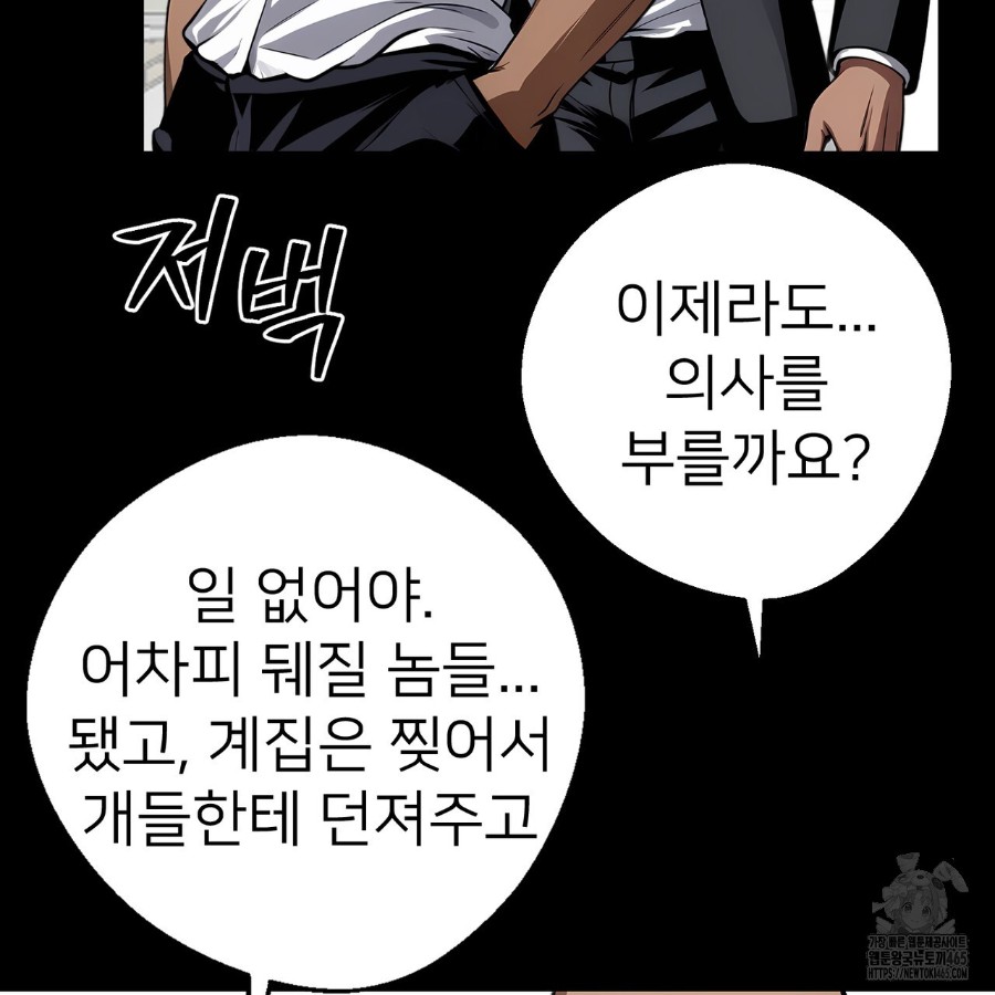 Gangster x Office Lady Raw Chapter 18 - Page 12