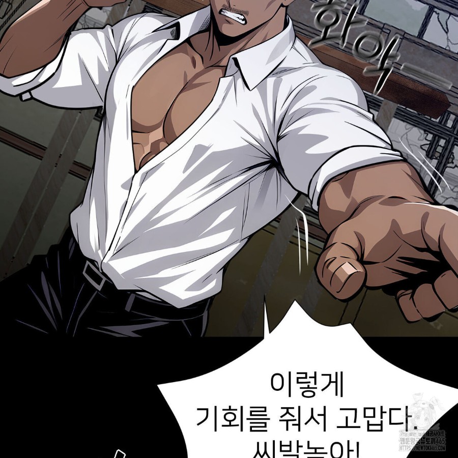 Gangster x Office Lady Raw Chapter 18 - Page 132