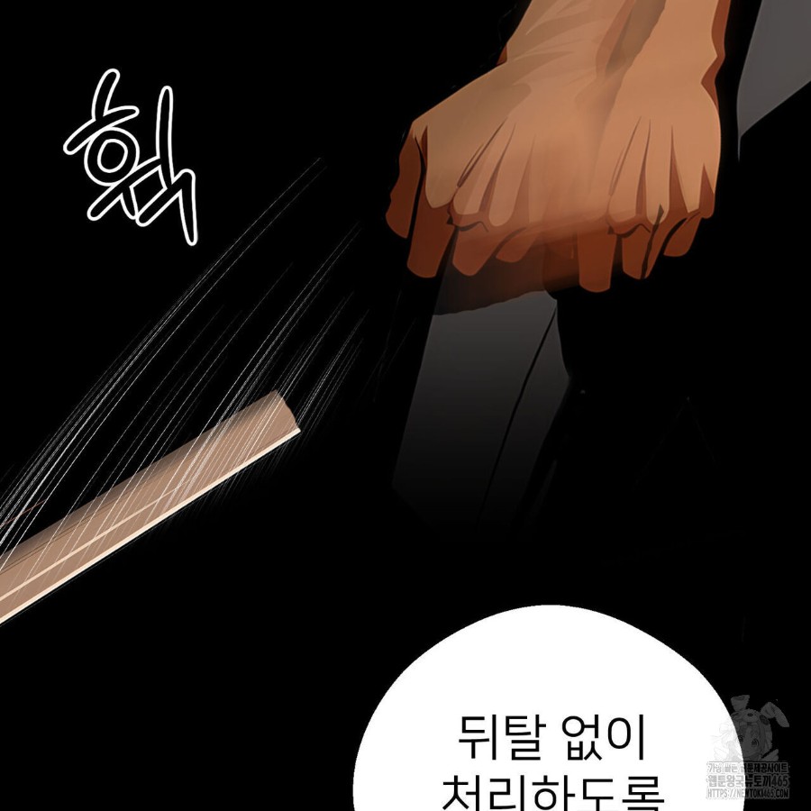 Gangster x Office Lady Raw Chapter 18 - Page 145