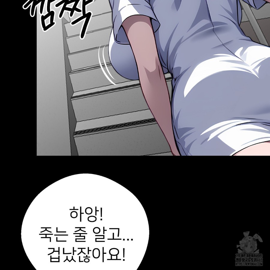 Gangster x Office Lady Raw Chapter 18 - Page 165