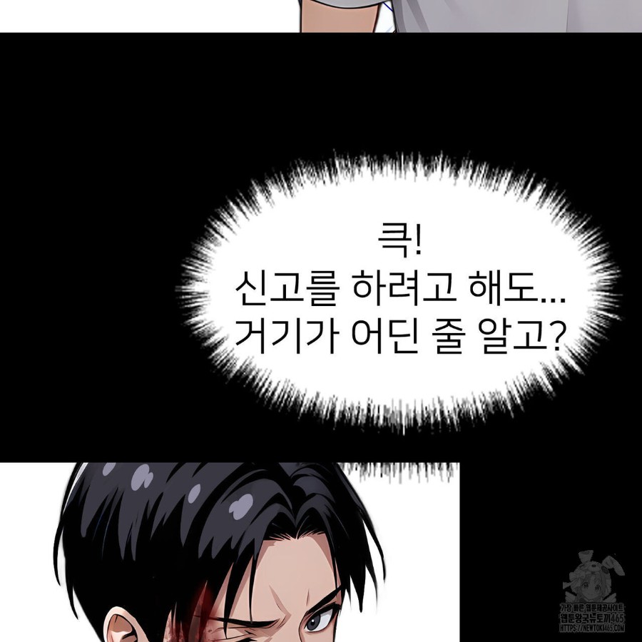 Gangster x Office Lady Raw Chapter 18 - Page 184