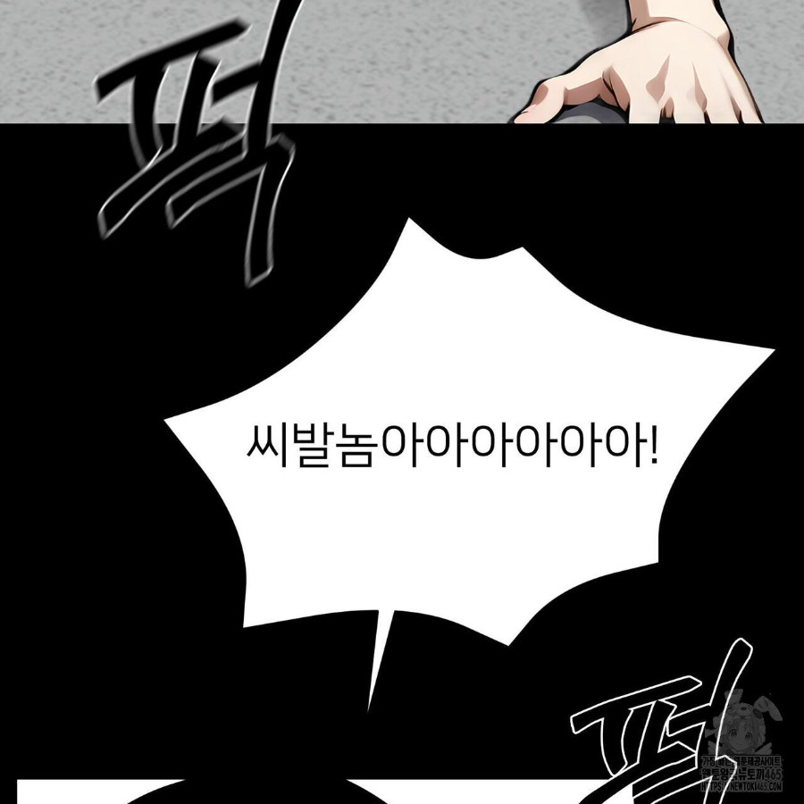 Gangster x Office Lady Raw Chapter 18 - Page 95