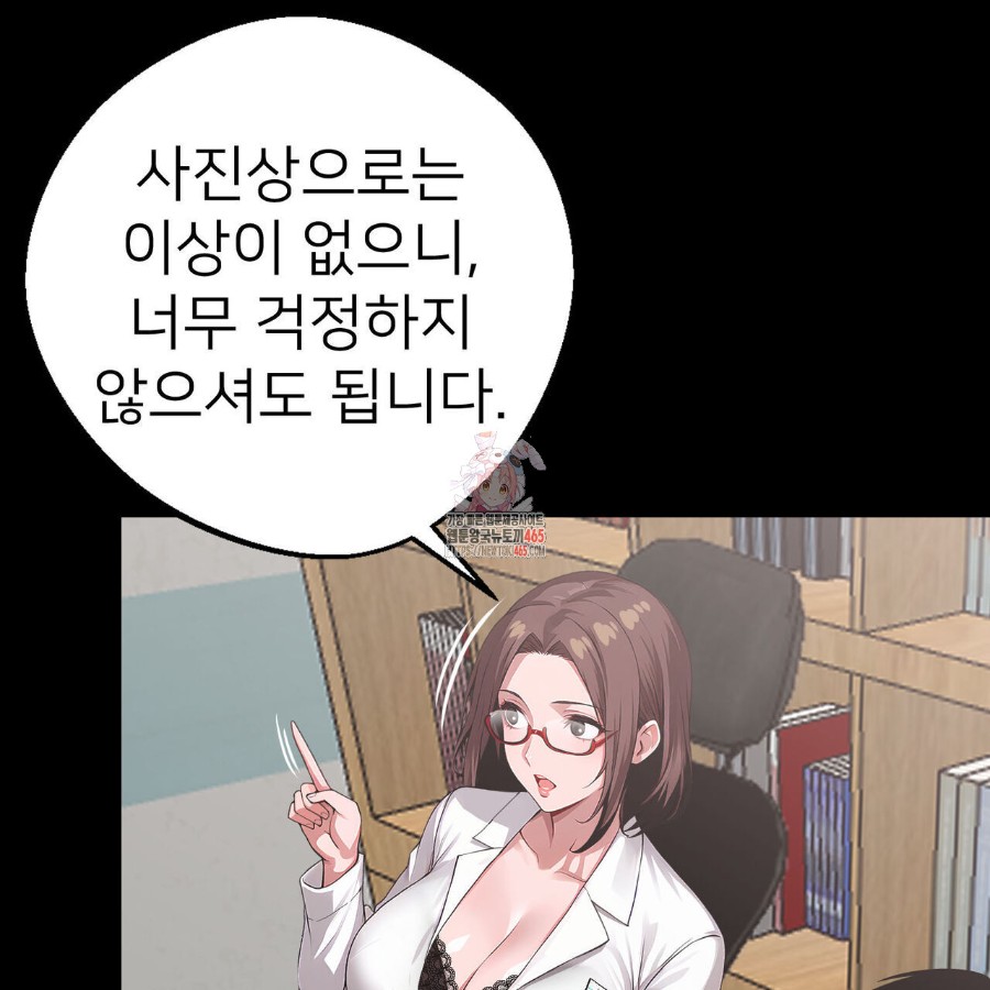 Gangster x Office Lady Raw Chapter 19 - Page 1