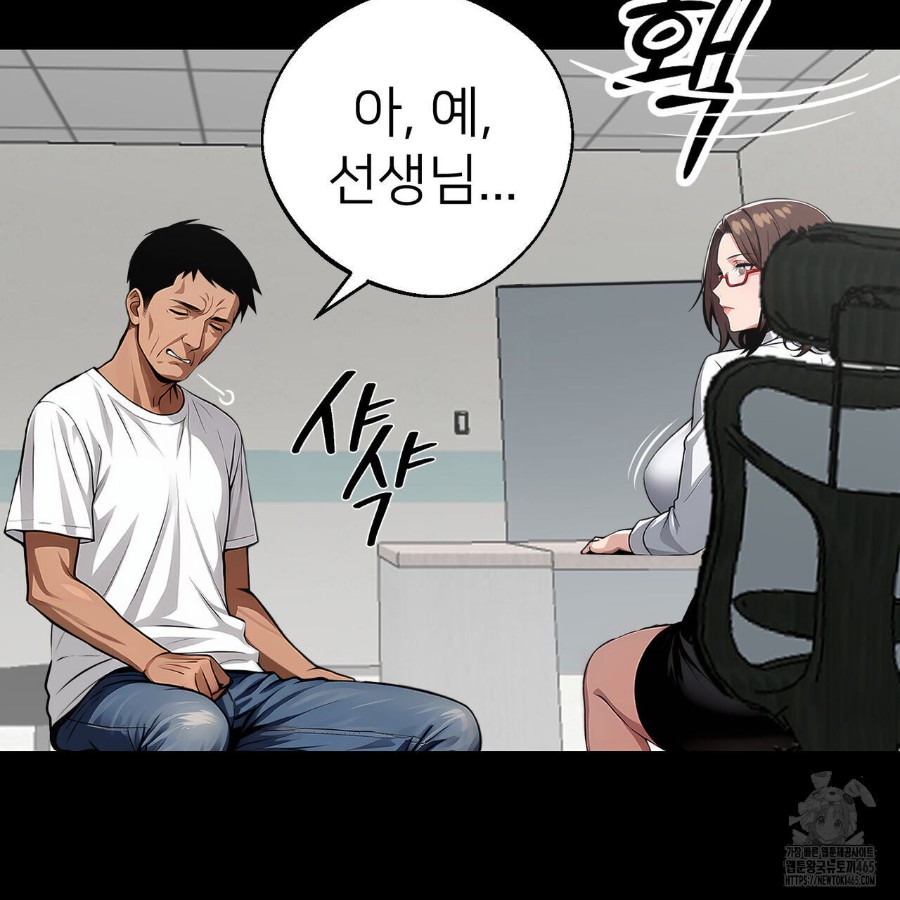 Gangster x Office Lady Raw Chapter 19 - Page 10