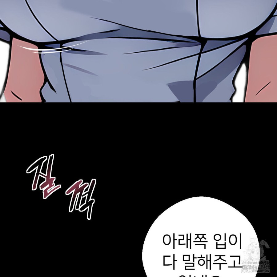 Gangster x Office Lady Raw Chapter 19 - Page 128