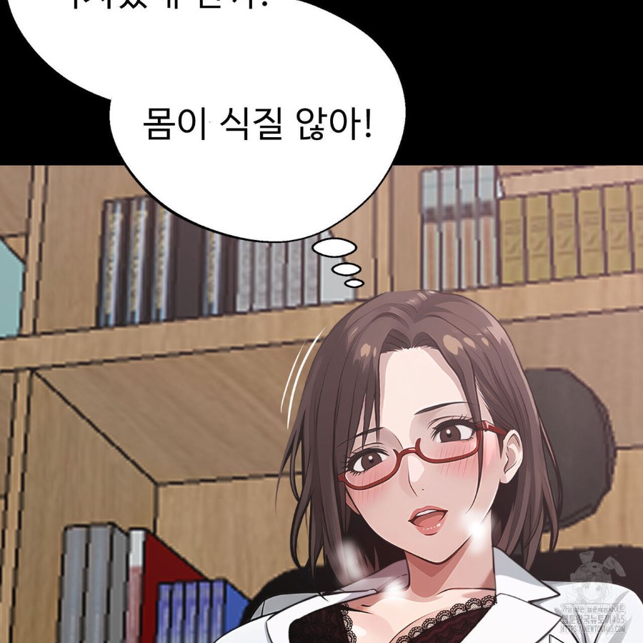 Gangster x Office Lady Raw Chapter 19 - Page 31