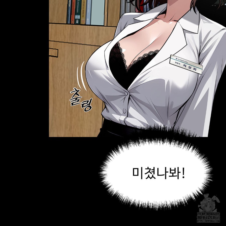 Gangster x Office Lady Raw Chapter 19 - Page 39