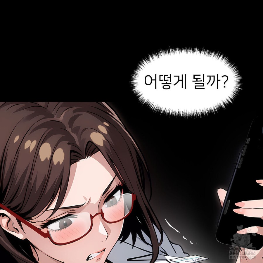 Gangster x Office Lady Raw Chapter 19 - Page 53