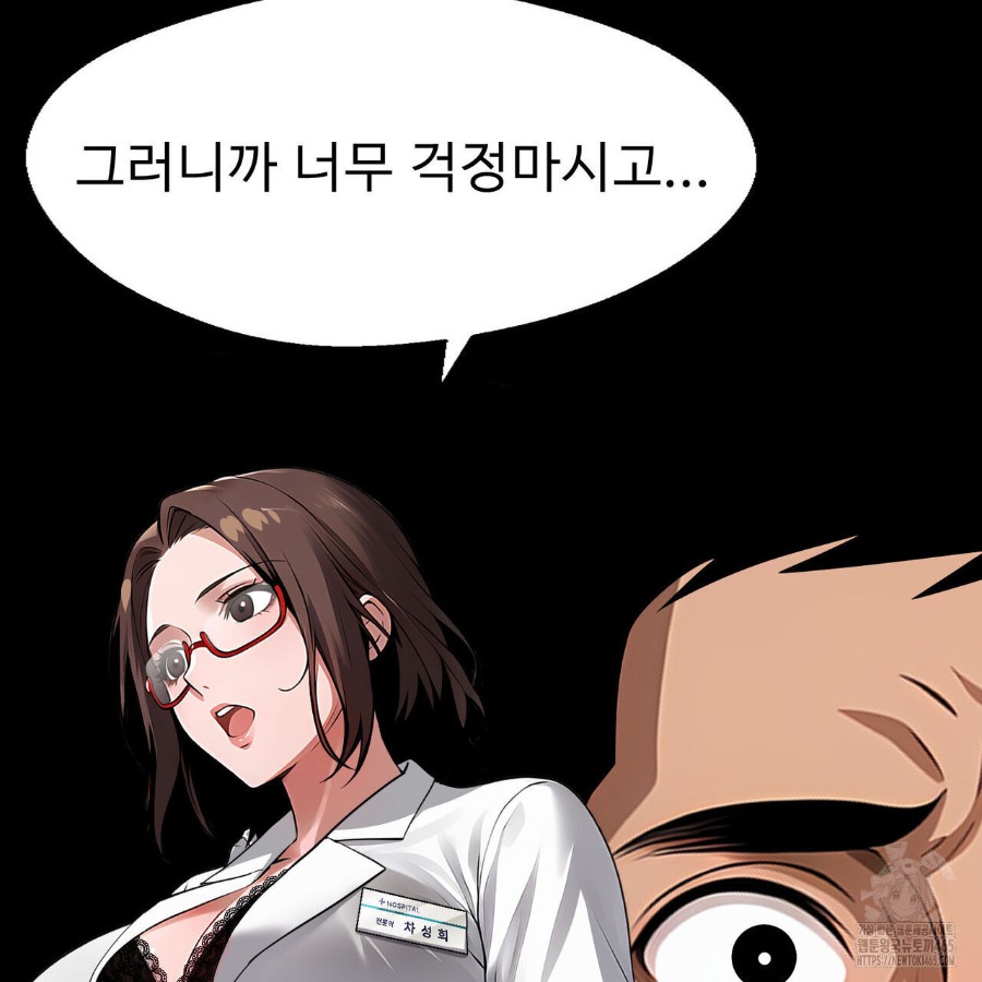 Gangster x Office Lady Raw Chapter 19 - Page 7