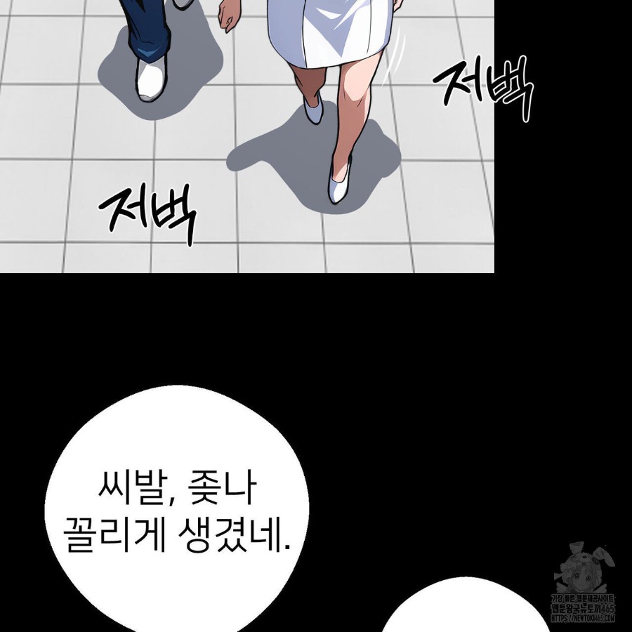 Gangster x Office Lady Raw Chapter 19 - Page 76