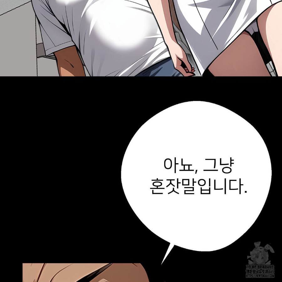 Gangster x Office Lady Raw Chapter 19 - Page 78