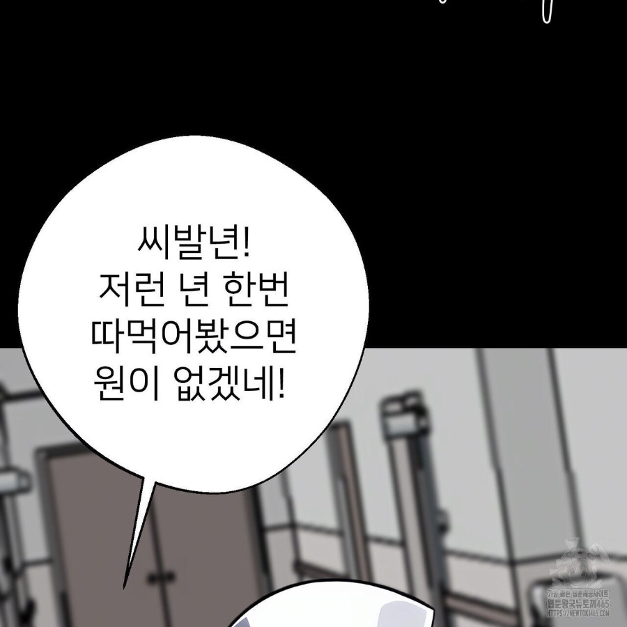 Gangster x Office Lady Raw Chapter 19 - Page 80