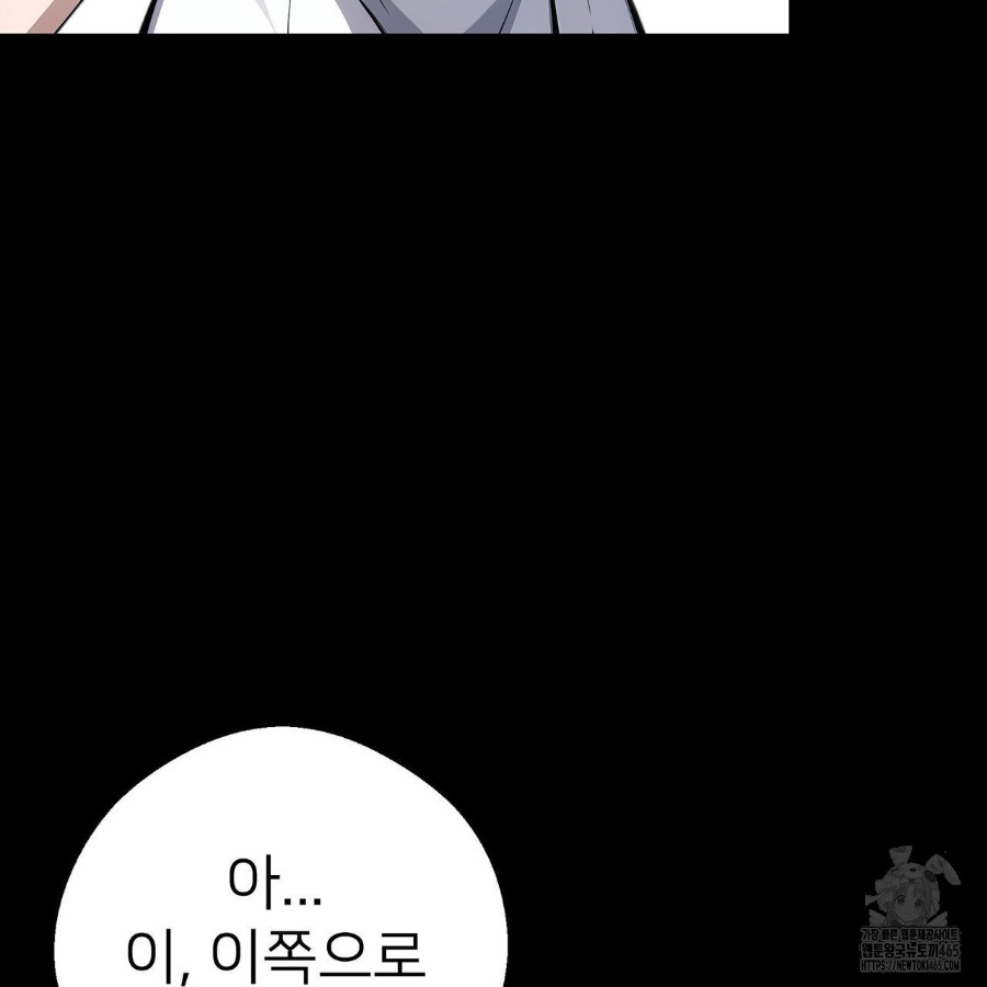 Gangster x Office Lady Raw Chapter 19 - Page 91