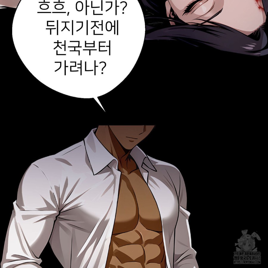 Gangster x Office Lady Raw Chapter 20 - Page 102