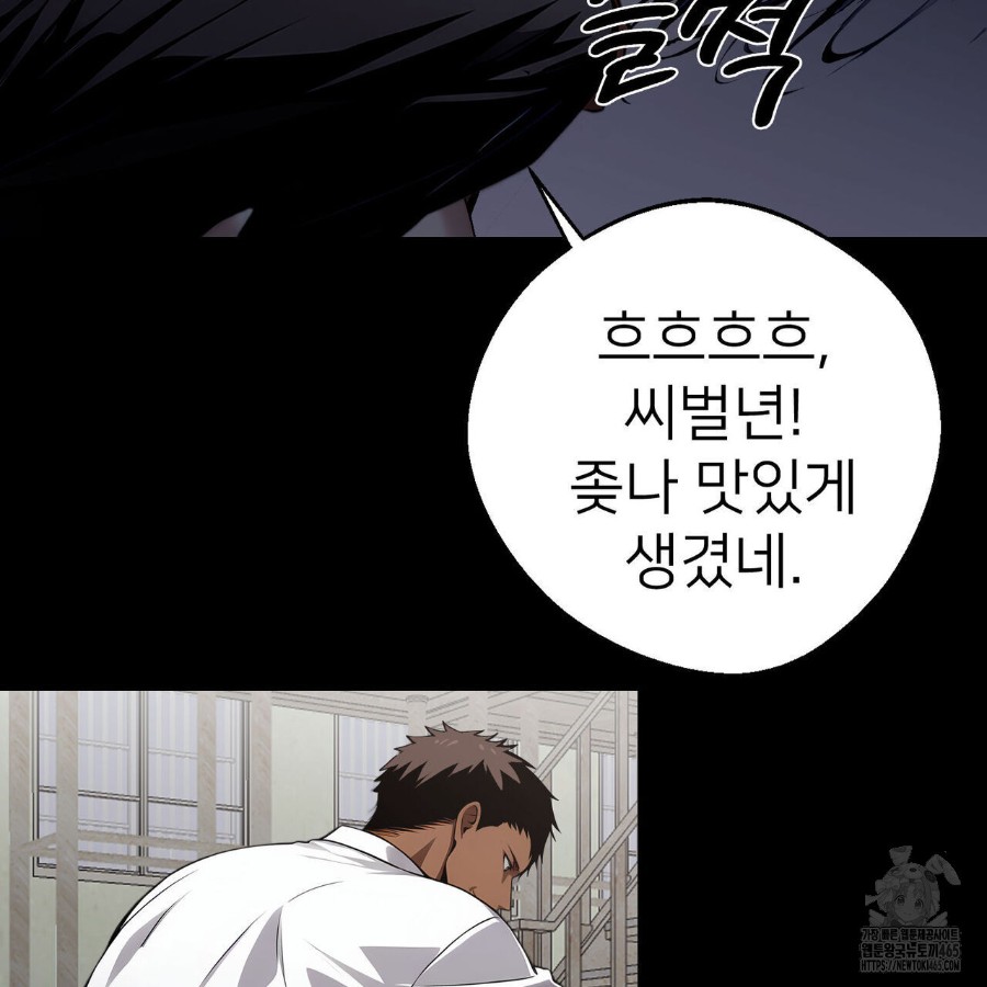 Gangster x Office Lady Raw Chapter 20 - Page 107