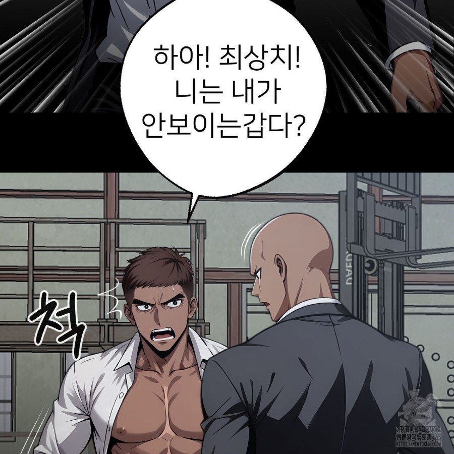 Gangster x Office Lady Raw Chapter 20 - Page 154