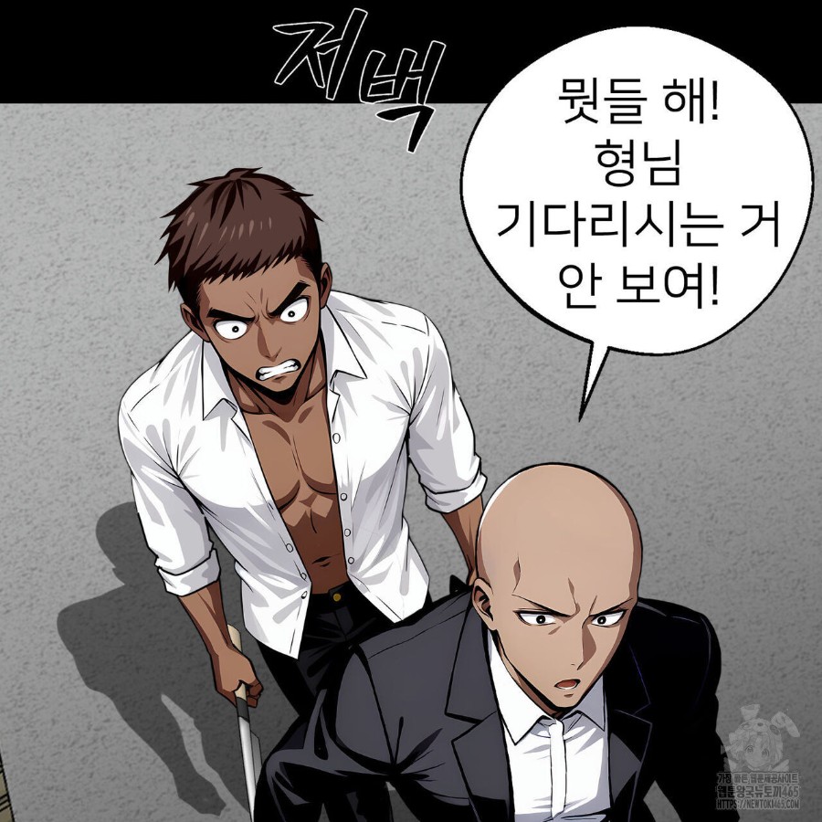 Gangster x Office Lady Raw Chapter 20 - Page 156