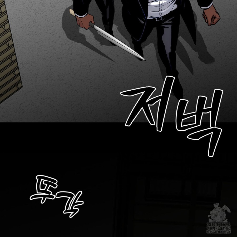 Gangster x Office Lady Raw Chapter 20 - Page 157