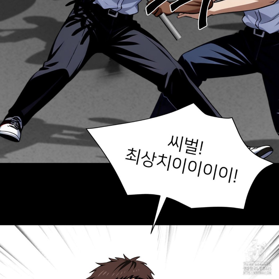 Gangster x Office Lady Raw Chapter 20 - Page 161