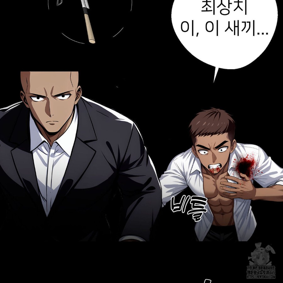 Gangster x Office Lady Raw Chapter 20 - Page 167