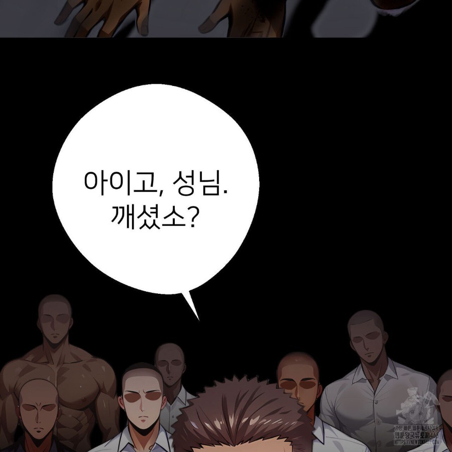 Gangster x Office Lady Raw Chapter 20 - Page 57