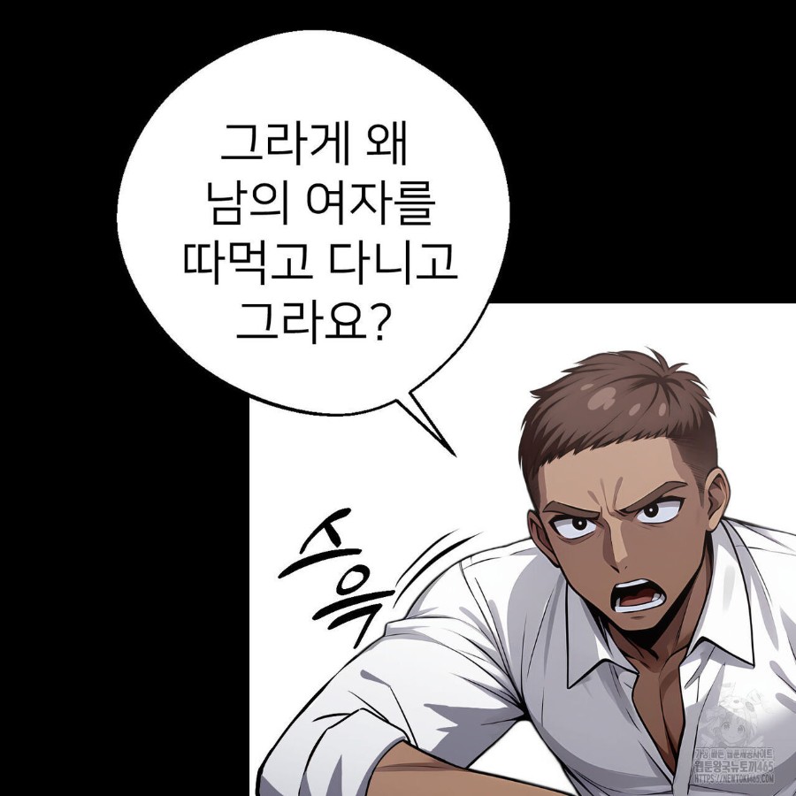 Gangster x Office Lady Raw Chapter 20 - Page 65