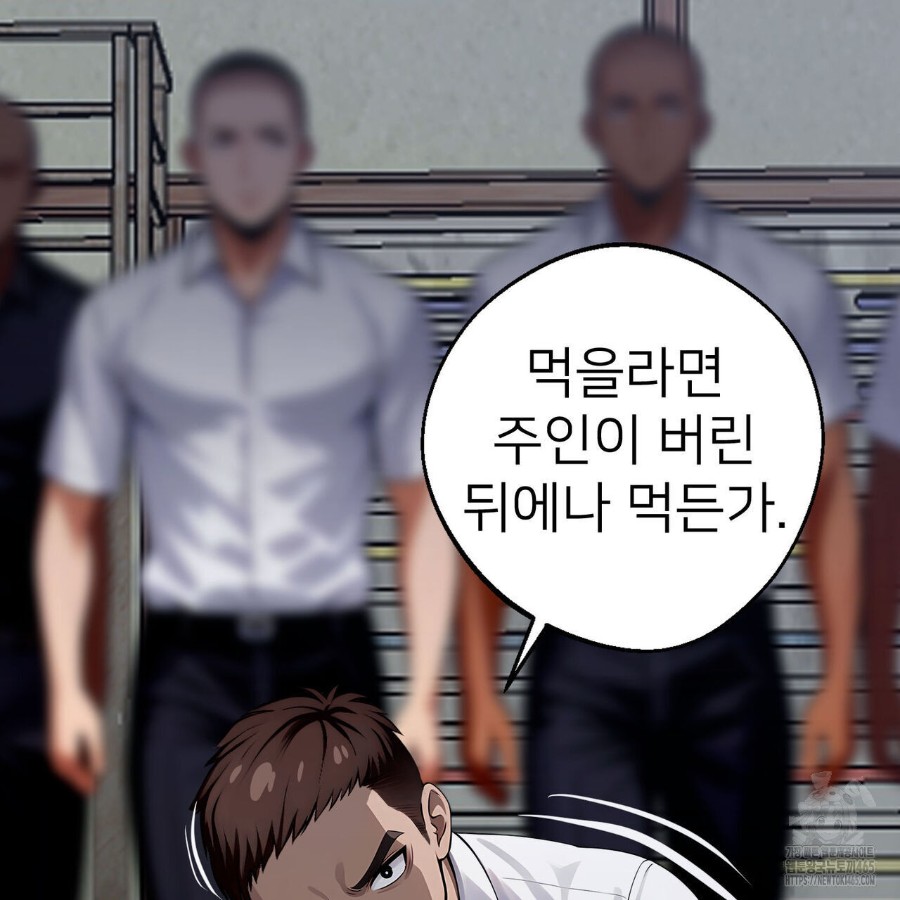 Gangster x Office Lady Raw Chapter 20 - Page 69