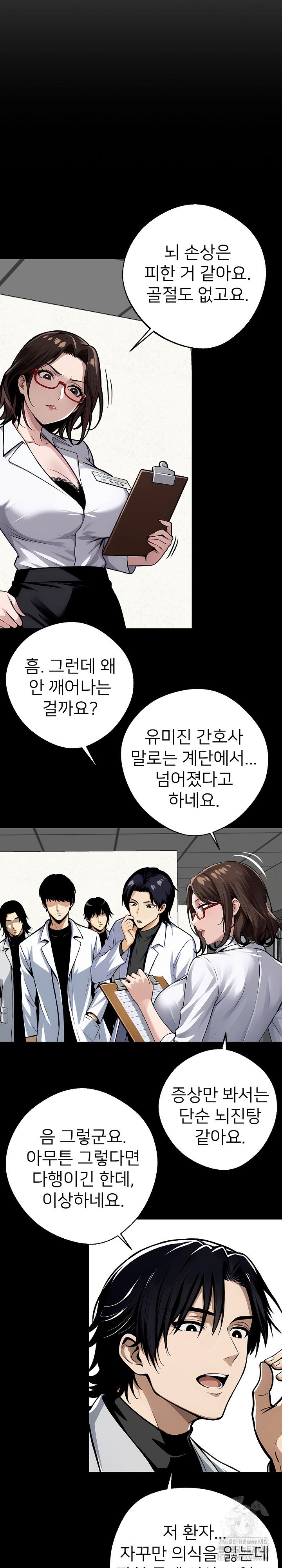 Gangster x Office Lady Raw Chapter 21 - Page 15