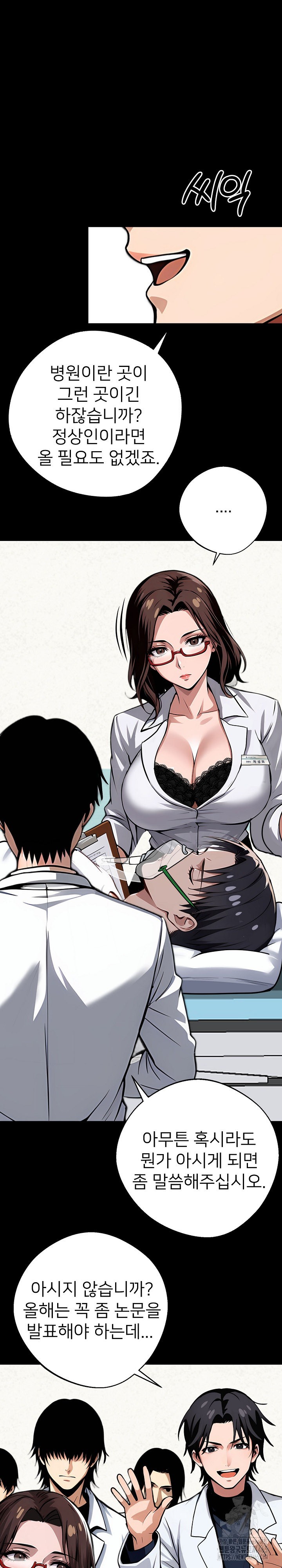 Gangster x Office Lady Raw Chapter 21 - Page 17