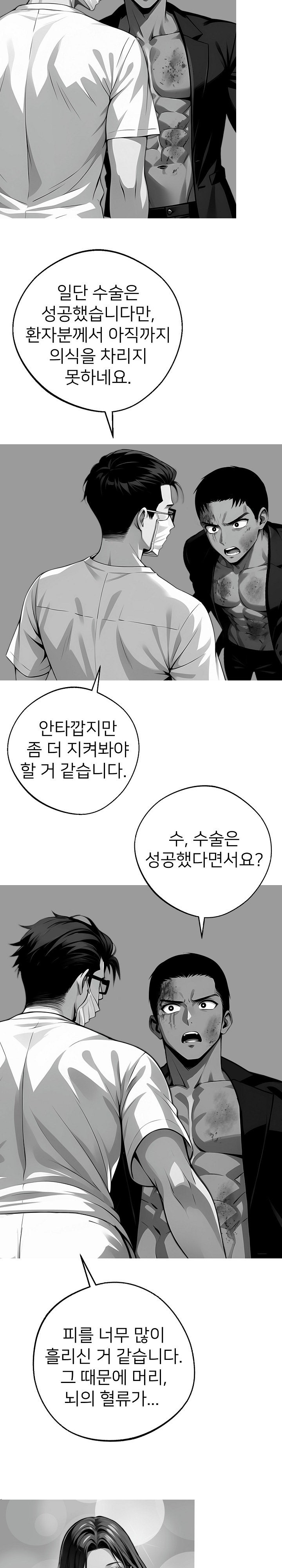 Gangster x Office Lady Raw Chapter 21 - Page 26