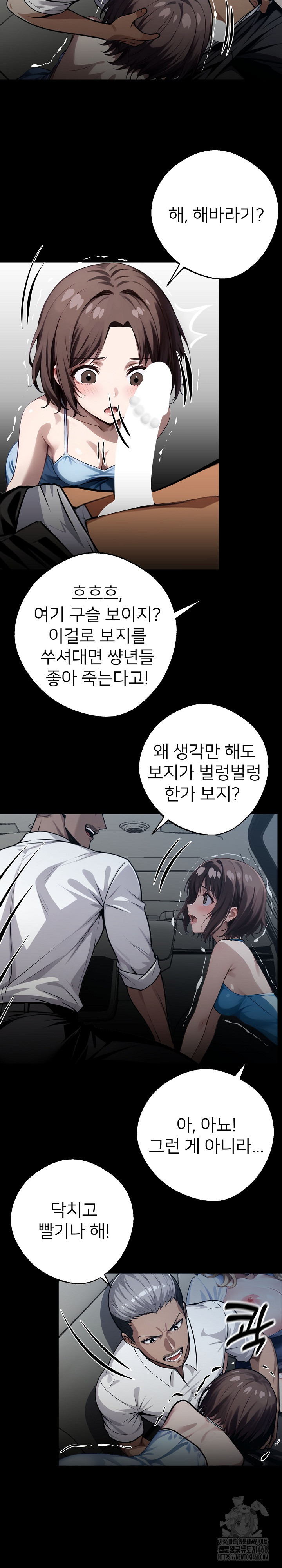 Gangster x Office Lady Raw Chapter 23 - Page 9