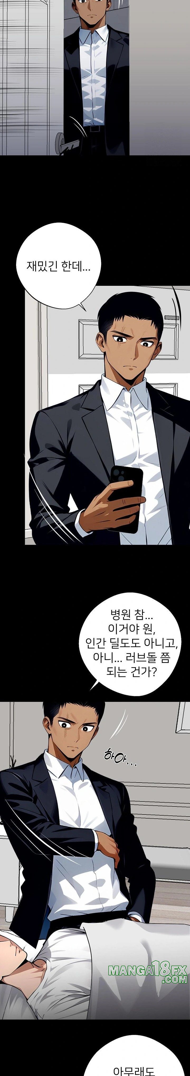 Gangster x Office Lady Raw Chapter 28 - Page 18