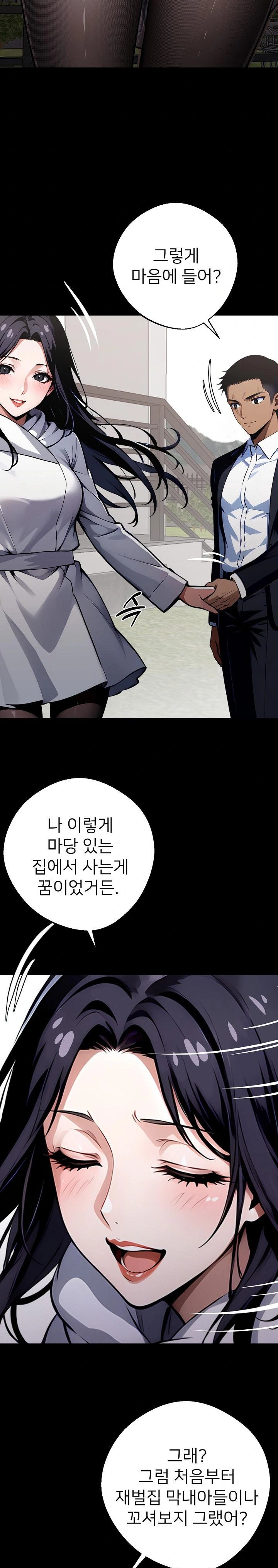 Gangster x Office Lady Raw Chapter 29 - Page 24