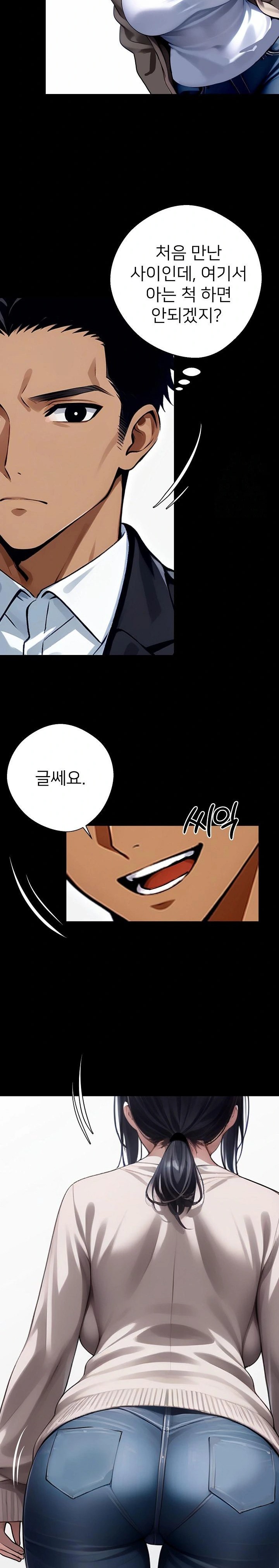 Gangster x Office Lady Raw Chapter 31 - Page 22