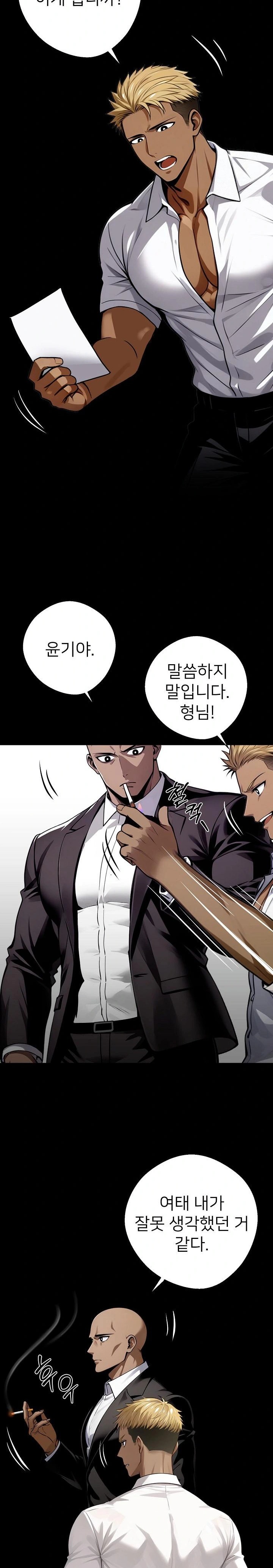 Gangster x Office Lady Raw Chapter 32 - Page 32