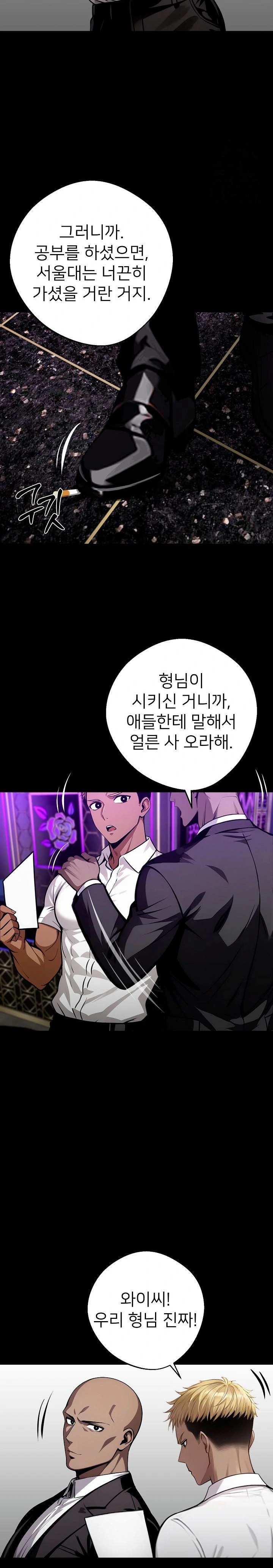 Gangster x Office Lady Raw Chapter 32 - Page 35