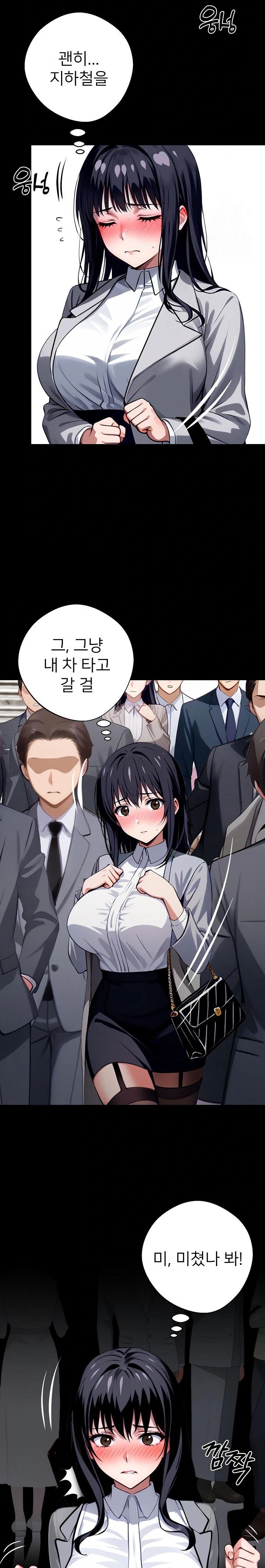 Gangster x Office Lady Raw Chapter 33 - Page 24