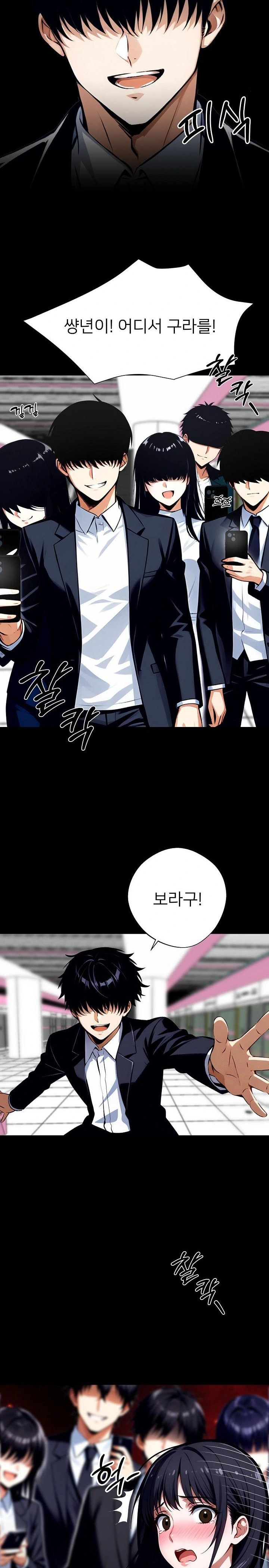 Gangster x Office Lady Raw Chapter 35 - Page 15