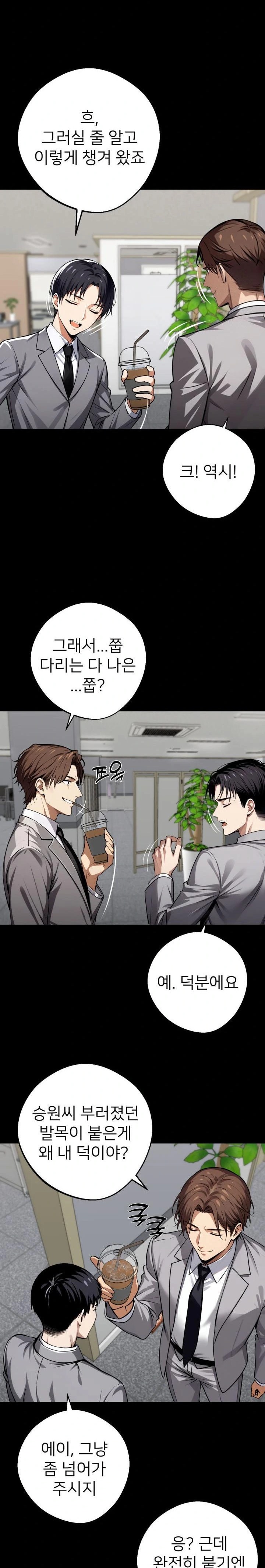 Gangster x Office Lady Raw Chapter 36 - Page 22