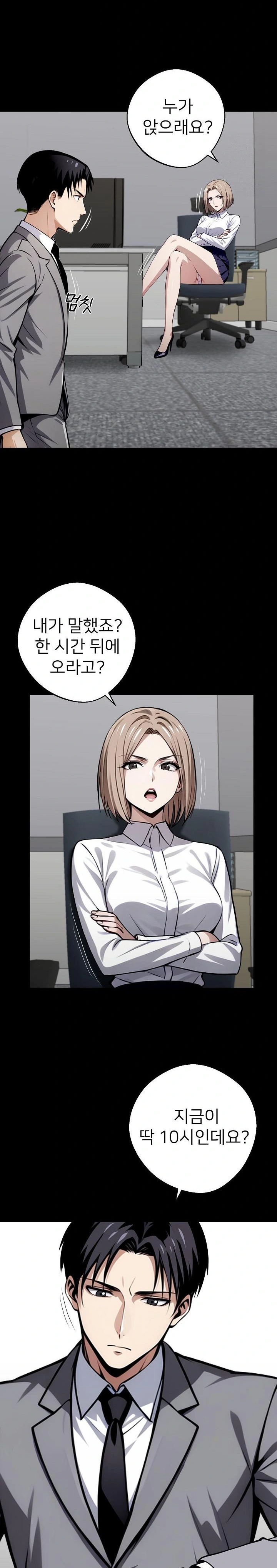 Gangster x Office Lady Raw Chapter 37 - Page 14