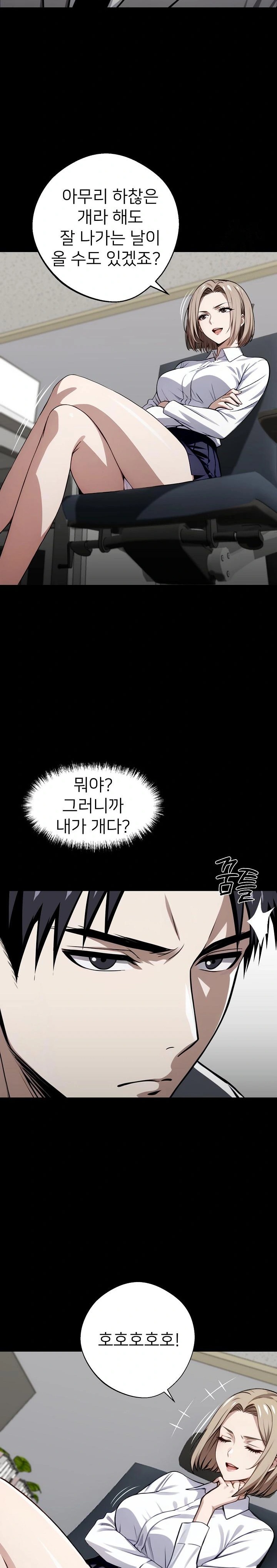 Gangster x Office Lady Raw Chapter 37 - Page 22