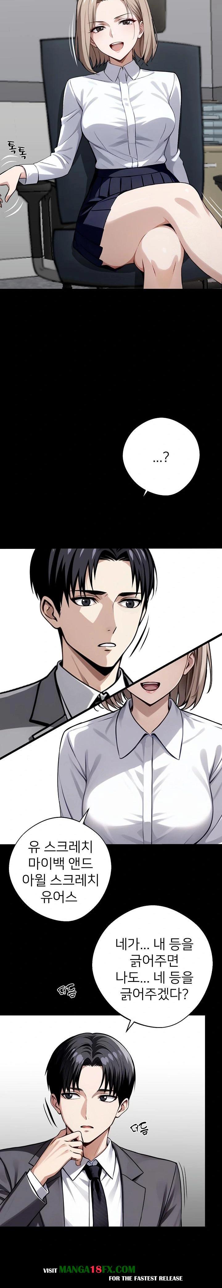 Gangster x Office Lady Raw Chapter 37 - Page 24