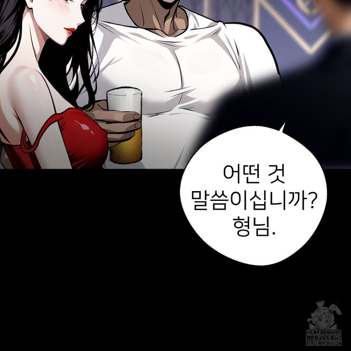 Gangster x Office Lady Raw Chapter 4 - Page 133