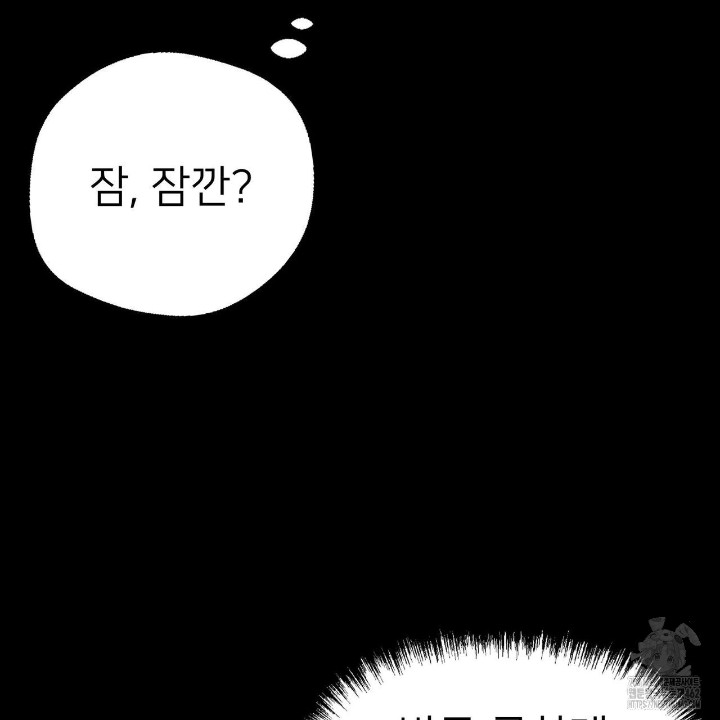 Gangster x Office Lady Raw Chapter 4 - Page 54