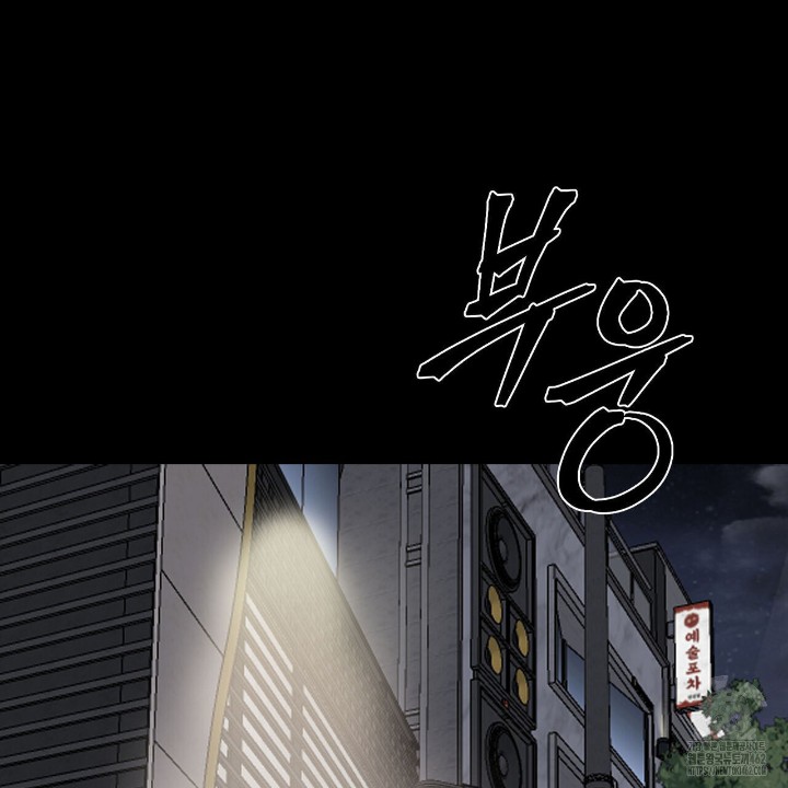 Gangster x Office Lady Raw Chapter 4 - Page 79