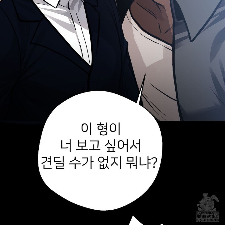 Gangster x Office Lady Raw Chapter 4 - Page 98