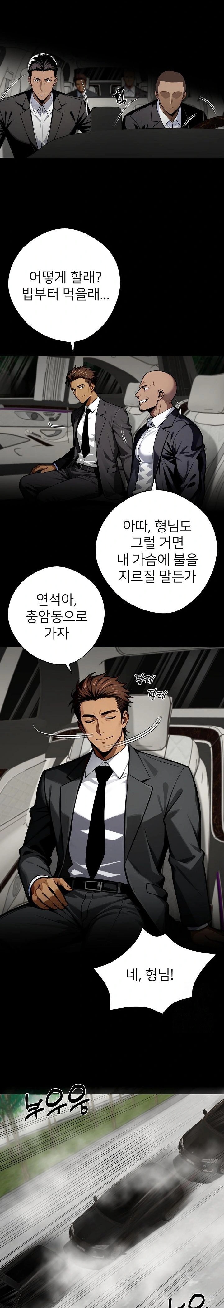 Gangster x Office Lady Raw Chapter 40 - Page 11