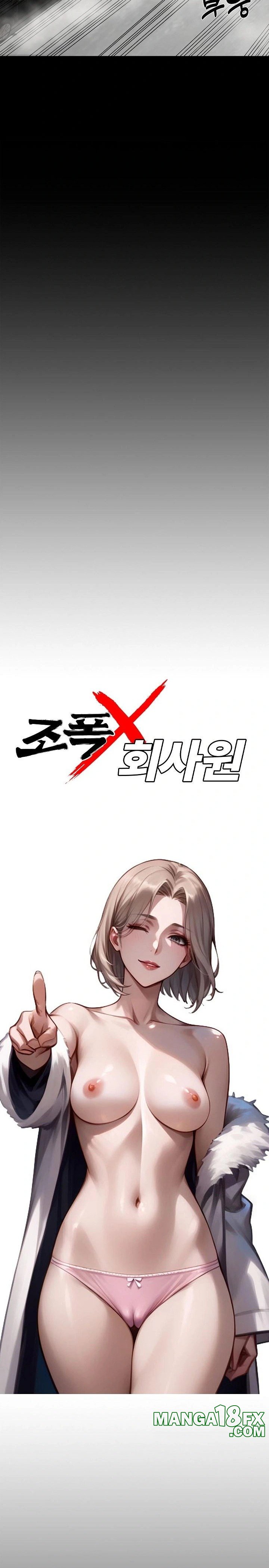 Gangster x Office Lady Raw Chapter 40 - Page 12