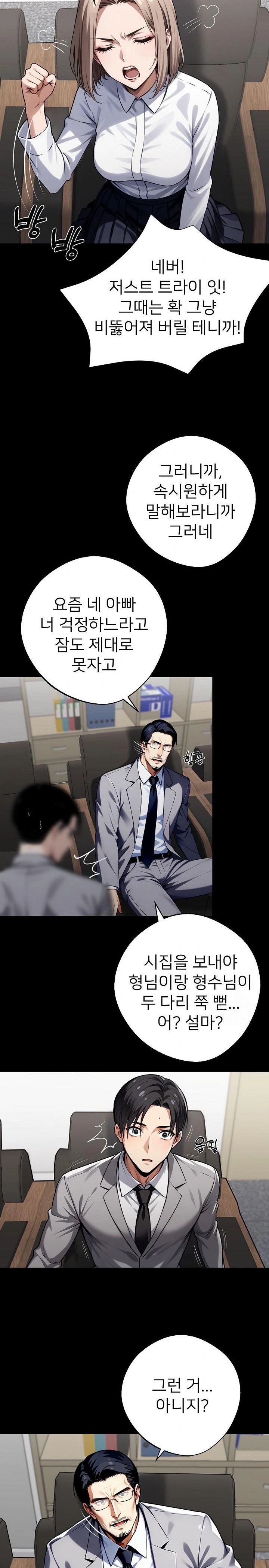 Gangster x Office Lady Raw Chapter 40 - Page 19