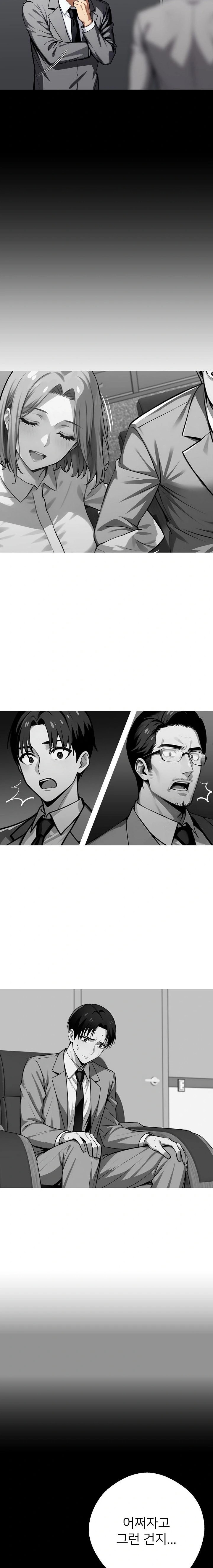 Gangster x Office Lady Raw Chapter 41 - Page 2